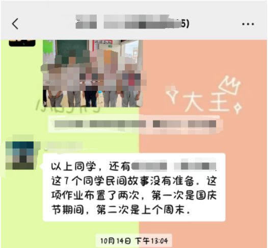 群里发飙！家长不干了m6米乐温州女老师(图6)