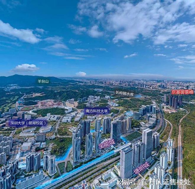 』网站南山京基御景峯营销中心欢迎您米乐m6网站2025『京基御景峯(图3)