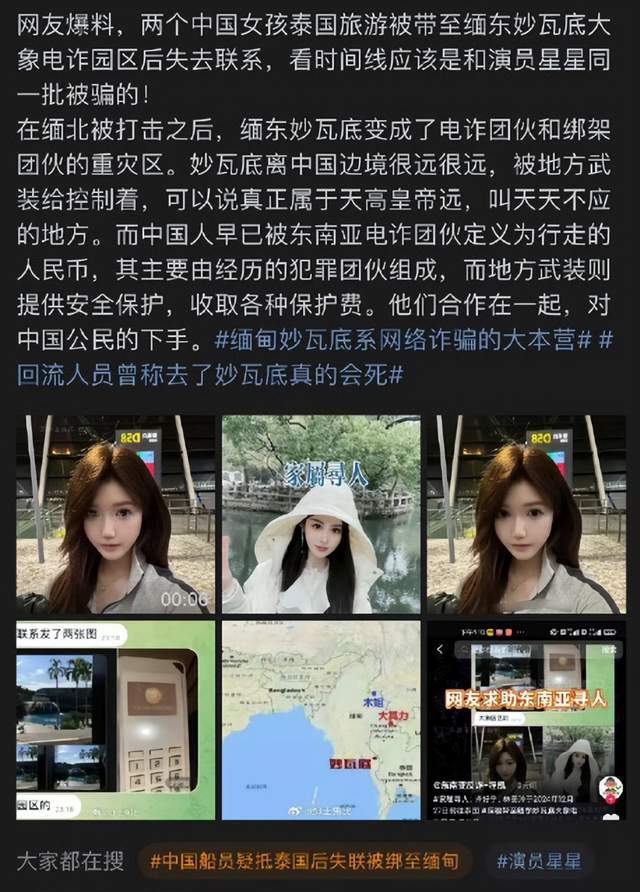 星全身照腿部伤痕惊心更多受害家属发声m6米乐app营救神速！泰方公布星(图2)