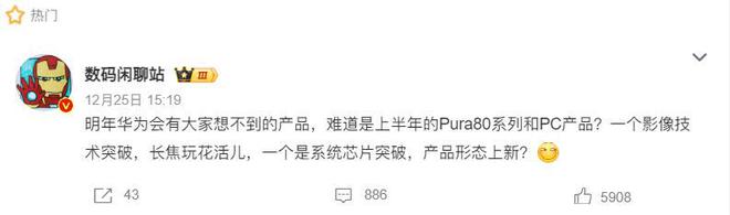 ra80Art有望回归！m6米乐注册突发华为Pu(图4)