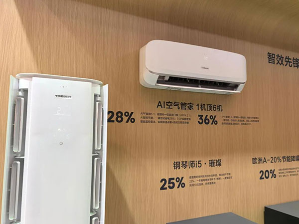 解读二：绿色低碳深入人心2025中国家电消费趋势(图2)