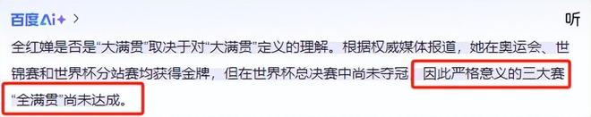 婵传出不好消息夺冠路再蒙阴影全国跳水冠军赛开战在即全红(图7)
