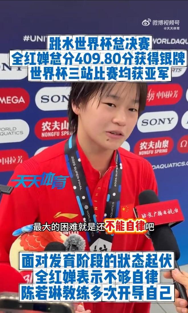 婵传出不好消息夺冠路再蒙阴影全国跳水冠军赛开战在即全红(图17)